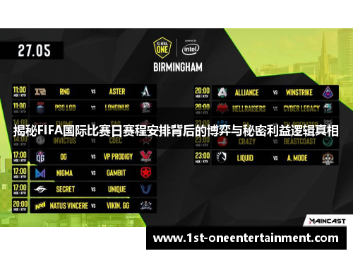 揭秘FIFA国际比赛日赛程安排背后的博弈与秘密利益逻辑真相 揭秘FIFA国际比赛日赛程安排背后的博弈与秘密利益逻辑真相